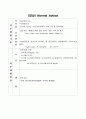 (미용과학과)피부유형별 관리 표 1페이지