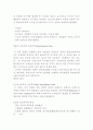 피부 유형별 문제와 관리방법 5페이지