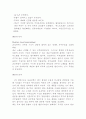피부 유형별 문제와 관리방법 6페이지