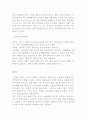 피부 유형별 문제와 관리방법 11페이지