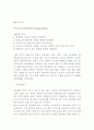 피부 유형별 문제와 관리방법 12페이지