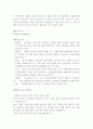 피부 유형별 문제와 관리방법 19페이지