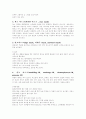 팩과 마스크의 차이점 5페이지