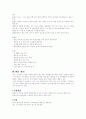 팩과 마스크의 차이점 6페이지