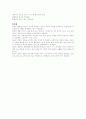 팩과 마스크의 차이점 7페이지