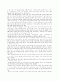 동아시아 문화 7페이지