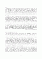 동아시아 문화 9페이지
