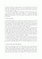 동아시아 문화 13페이지