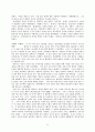 동아시아 문화 14페이지