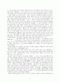 동아시아 문화 15페이지