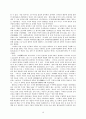 동아시아 문화 16페이지