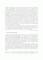 동아시아 문화 18페이지