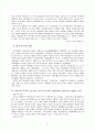 동아시아 문화 21페이지