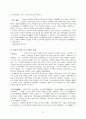 동아시아 문화 25페이지