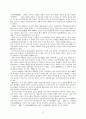 동아시아 문화 27페이지