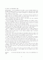 동아시아 문화 28페이지