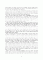 동아시아 문화 29페이지