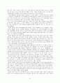 동아시아 문화 30페이지