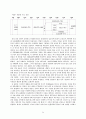 동아시아 문화 34페이지