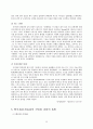 동아시아 문화 35페이지