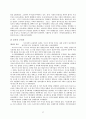 동아시아 문화 37페이지