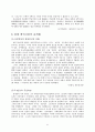 동아시아 문화 41페이지