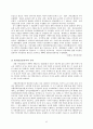 동아시아 문화 42페이지