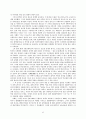 동아시아 문화 43페이지
