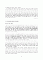 동아시아 문화 45페이지