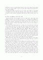 동아시아 문화 47페이지