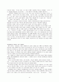동아시아 문화 49페이지