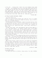 동아시아 문화 50페이지