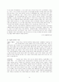 동아시아 문화 54페이지