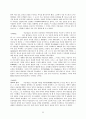 동아시아 문화 55페이지