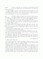동아시아 문화 57페이지