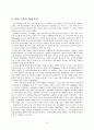 동아시아 문화 60페이지