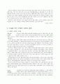 동아시아 문화 61페이지