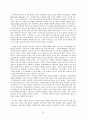동아시아 문화 63페이지