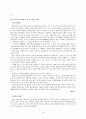 동아시아 문화 68페이지
