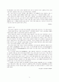 동아시아 문화 71페이지