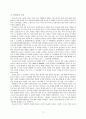 동아시아 문화 72페이지