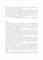 동아시아 문화 73페이지