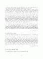 동아시아 문화 76페이지