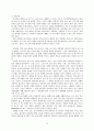 동아시아 문화 78페이지