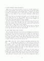동아시아 문화 80페이지