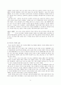 동아시아 문화 81페이지
