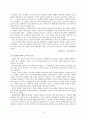 동아시아 문화 82페이지