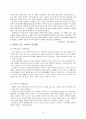 동아시아 문화 83페이지