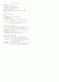 워드1급 단기(필기) 5페이지