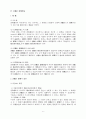 인과관계 6페이지